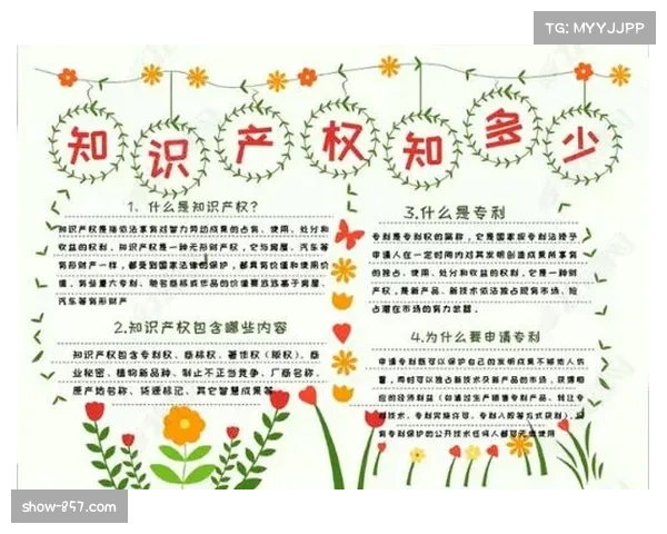 强化体育赛事运营法律保障 增设知识产权保护条款